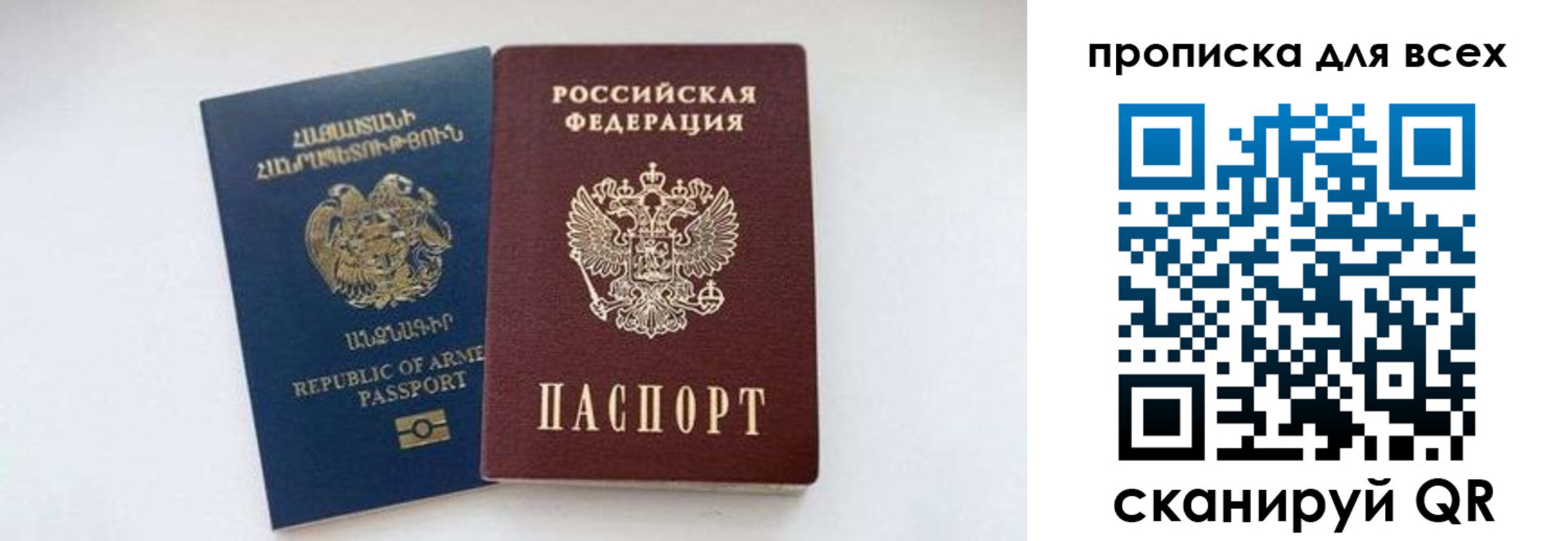 прописка штамп в Красноуфимске