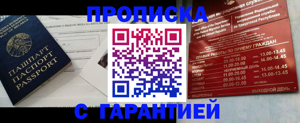 временная регистрация для всех в Красноуфимске