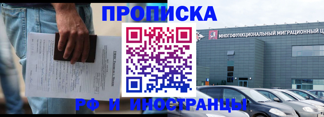 временная регистрация для школы в Красноуфимске