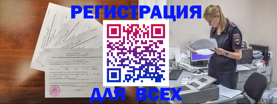 временная регистрация купить в Красноуфимске