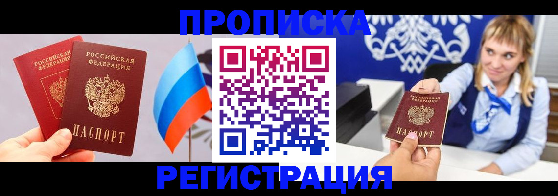 пропишу в квартире в Красноуфимске