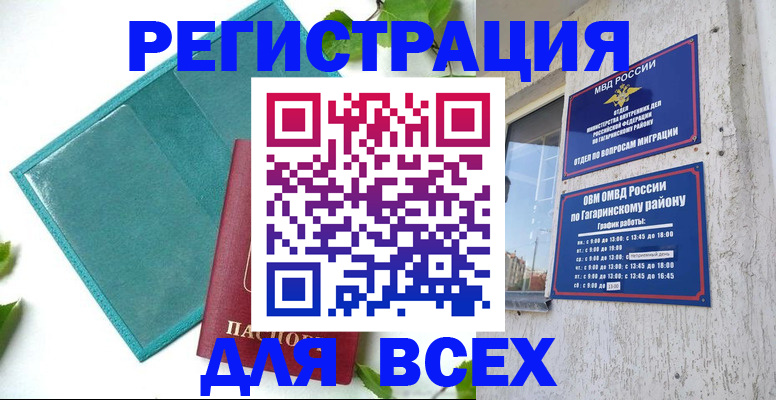 временная регистрация в квартире в Красноуфимске