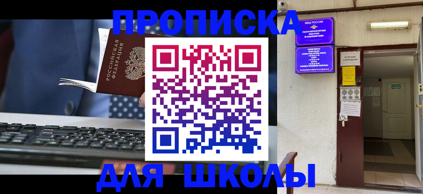 временная регистрация в Красноуфимске