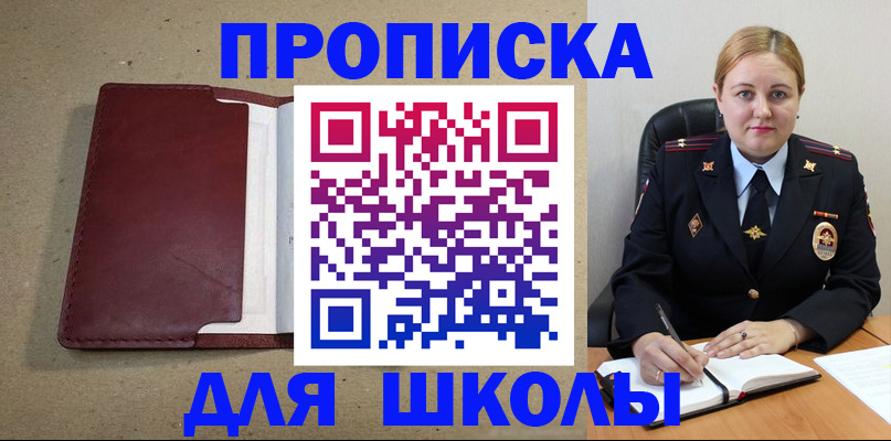 временная регистрация надежно в Красноуфимске