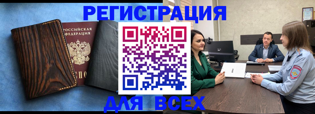 временная регистрация законно в Красноуфимске