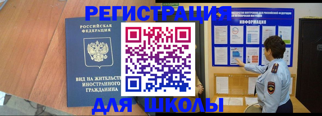 прописка регистрация в Красноуфимске
